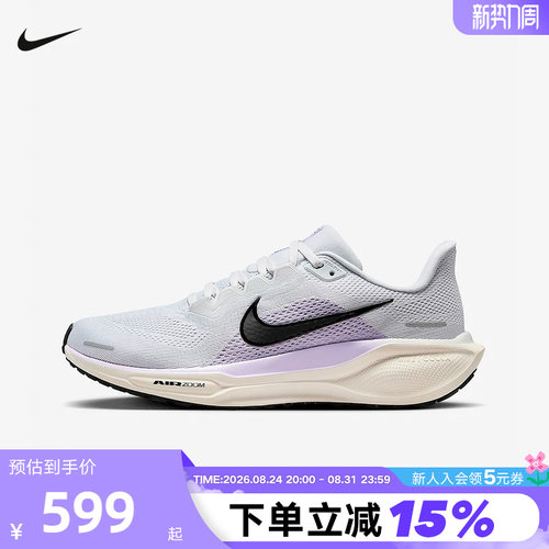 Nike耐克女鞋夏新款PEGASUS 41缓震运动鞋飞马41跑步鞋FD2723-004