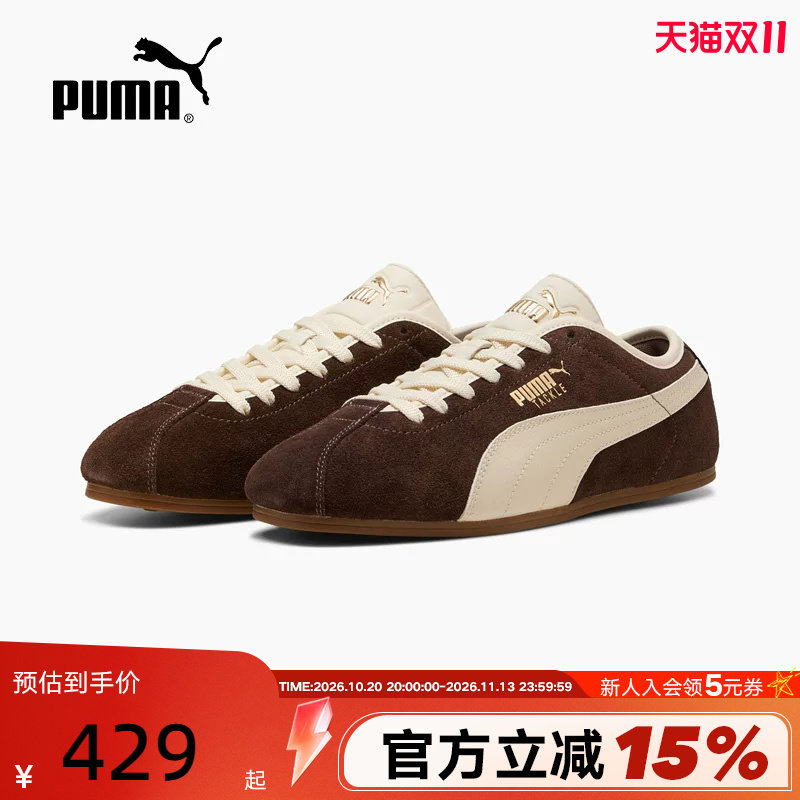 PUMA彪马2026秋新品男女薄底拼色烫金休闲T头鞋低帮板鞋404456-11