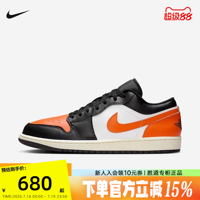 JORDAN耐克男鞋25秋新款AJ1黑白橙低帮运动板鞋篮球鞋553558-081