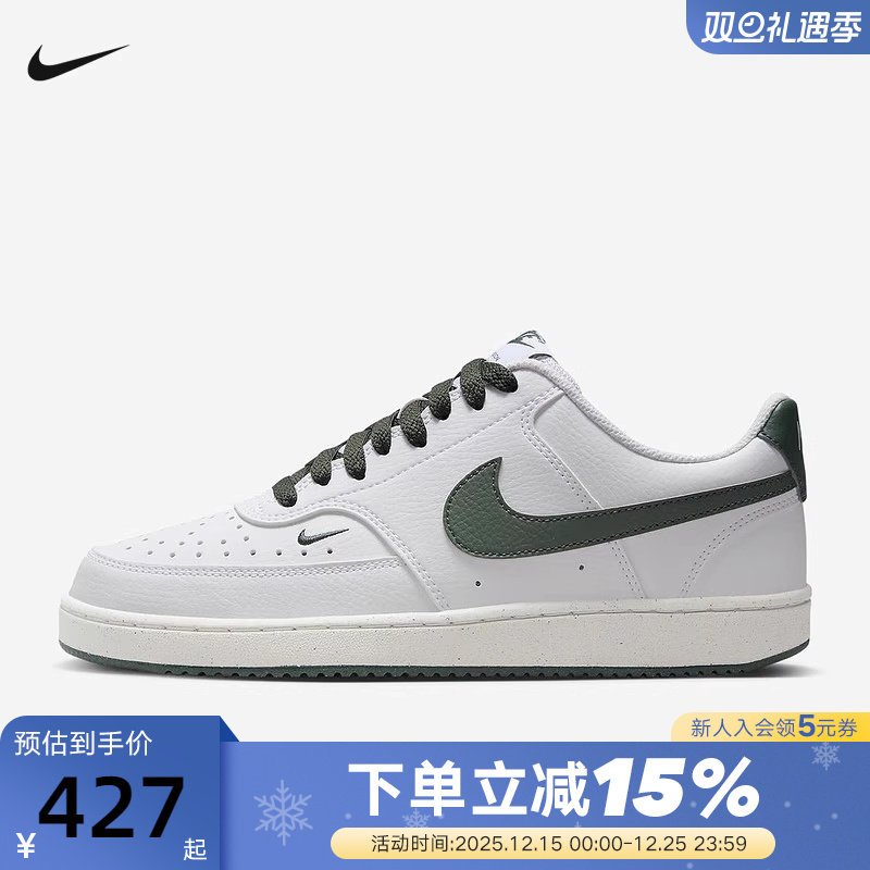 Nike耐克女鞋COURT VISION 白绿复古板鞋男空军休闲鞋FV9952-101