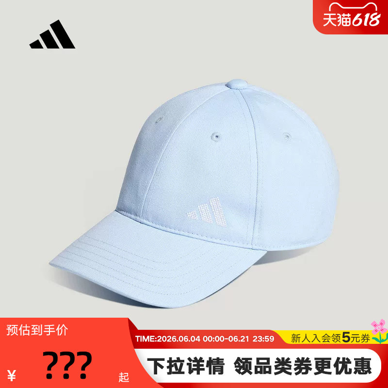 adidas阿迪达斯浅蓝简约遮阳帽子鸭舌棒球帽夏中性运动帽 KT6076