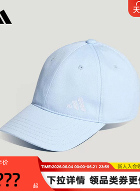 adidas阿迪达斯浅蓝简约遮阳帽子鸭舌棒球帽夏中性运动帽 KT6076