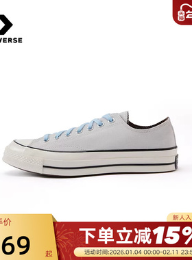 Converse匡威秋男女同款休闲鞋低帮帆布鞋运动板鞋 A13293C