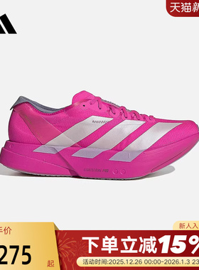 adidas阿迪达斯女ADIZERO ADIOS PRO 4缓震竞速碳柱跑步鞋 JR1242