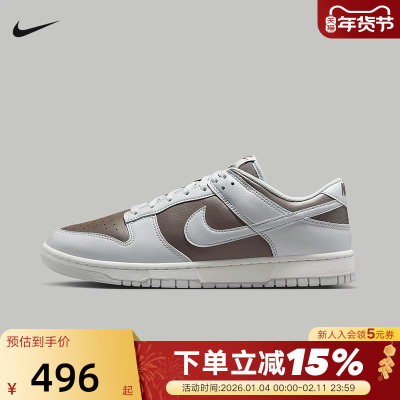 Nike耐克男鞋秋新款Dunk Low轻便低帮复古休闲运动板鞋HF5441-202,运动鞋new,运动休闲鞋,淘宝优惠券,粉丝福利购,淘宝优惠卷