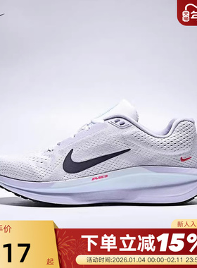 Nike耐克女鞋AIR WINFLO 11通勤厚底运动鞋训练跑步鞋IM6685-159