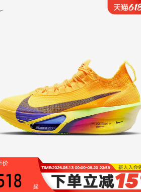 耐克Nike Alphafly 3 女子马拉松碳板鞋竞速公路跑步鞋FD8315-800