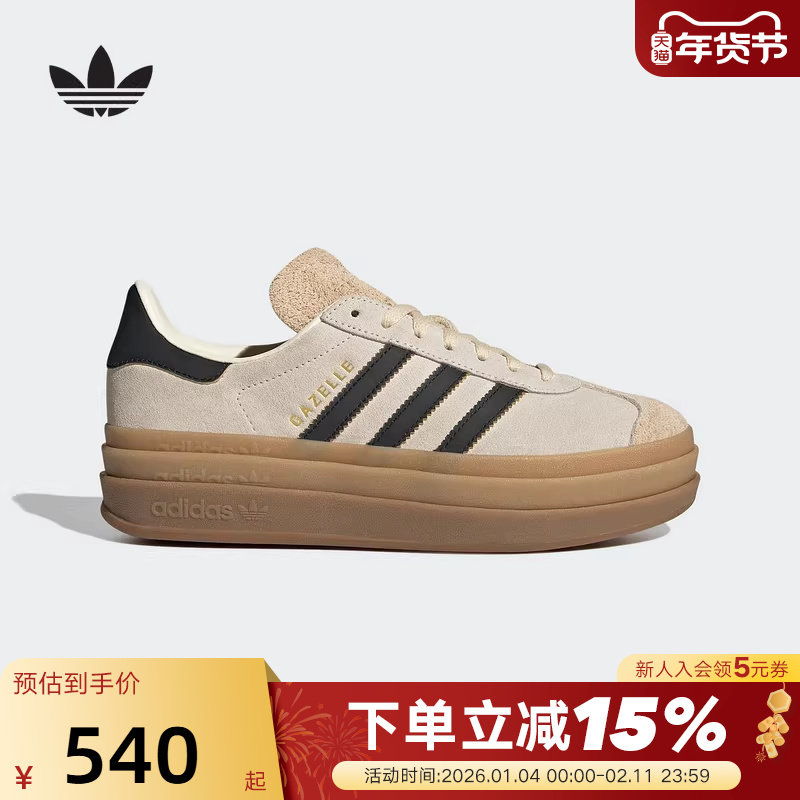 adidas阿迪达斯三叶草叠层感板鞋运动秋女GAZELLE厚底T头鞋JS3892,运动鞋new,运动休闲鞋,淘宝优惠券,粉丝福利购,淘宝优惠卷