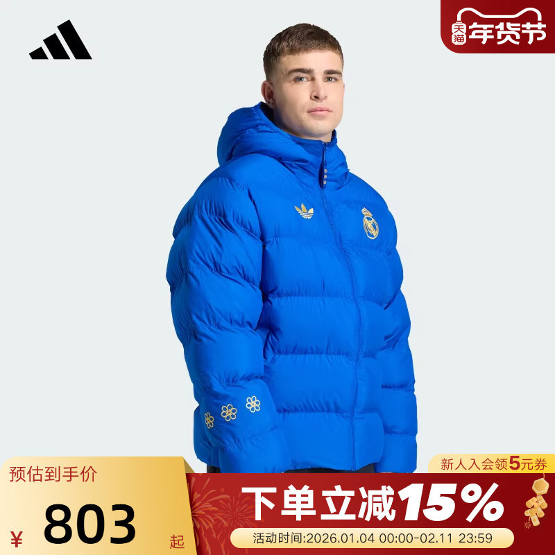阿迪达斯皇马中国结马年新年款足球连帽棉服训练服夹克外套JZ2238