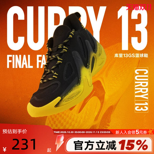 安德玛UA库里CURRY 13春夏新款缓震大童运动鞋篮球鞋 6014870-001