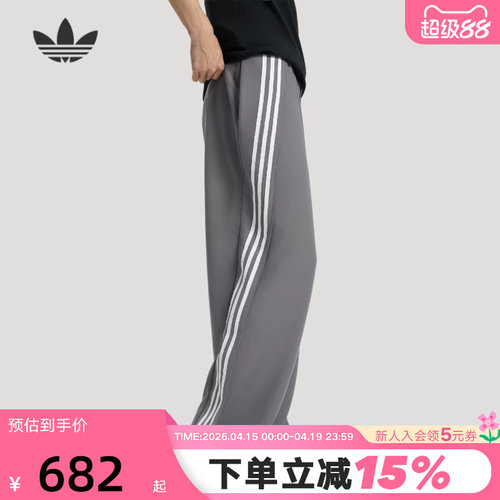 adidas阿迪达斯三叶草三条纹垂坠感运动裤2026春男梭织长裤KS5343