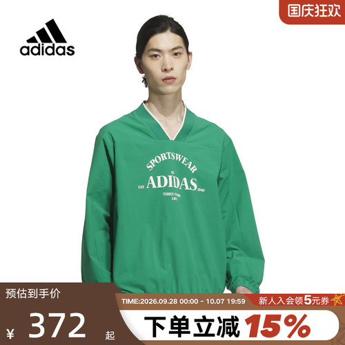 adidas阿迪达斯男装春秋款休闲运动舒适V领卫衣套头衫JE3668