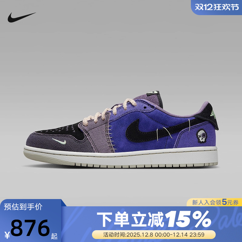 Jordan耐克男鞋板鞋AJ1娃娃锡安联名深蓝紫鸳鸯篮球鞋IH2309-500