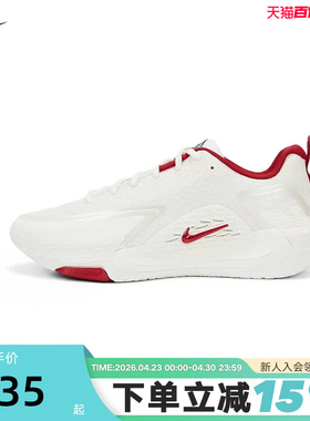 NIKE耐克男鞋新年款白红色S.T. GLOW运动鞋实战篮球鞋IQ1129-061