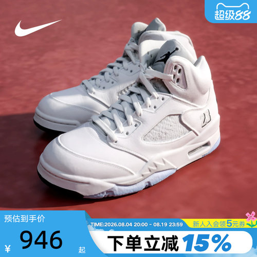 JORDAN耐克男鞋白蓝AJ5复刻运动鞋中帮复古休闲篮球鞋HQ7978-103