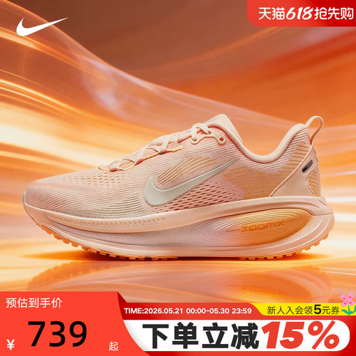 Nike耐克女鞋新款迈柔VOMERO 18缓震运动鞋公路跑步鞋HM6804-800