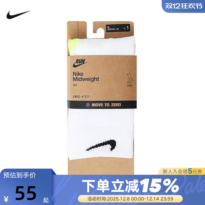 nike耐克袜子男袜女袜中筒袜新款透气一双装白色运动袜HV6935-100