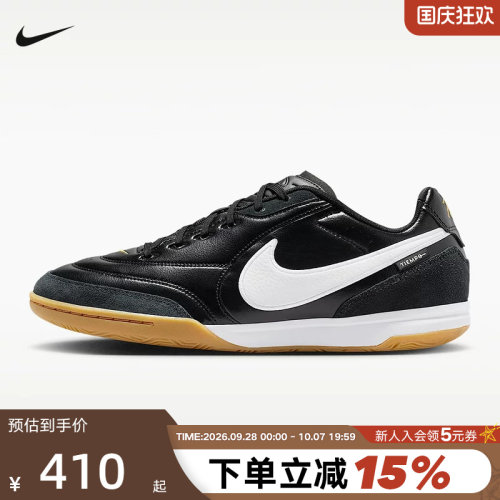 NIKE耐克天迫TIEMPO STREETGATO男鞋低帮IC平底足球鞋HQ7017-010