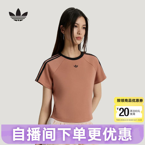 adidas阿迪达斯三叶草Cali短款半袖2026秋女短袖BABY T恤 KT7795