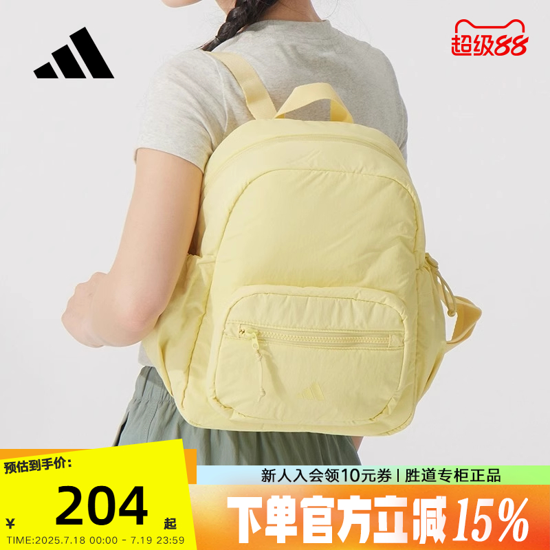 adidas阿迪达斯软包书包多巴胺奶黄“Q萌”夏男女双肩背包KC1392