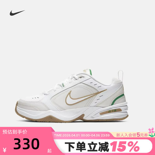 Nike耐克男鞋AIR MONARCH IV休闲训练鞋复古跑鞋老爹鞋415445-103