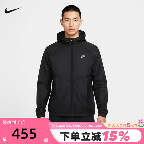 NIKE耐克外套男夏季V字形线条连帽夹克轻薄透气皮肤衣IO9628-010