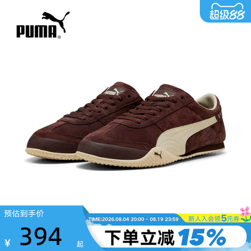 PUMA彪马春季男女鞋Bella UT休闲运动鞋美拉德薄底鞋 404620-03