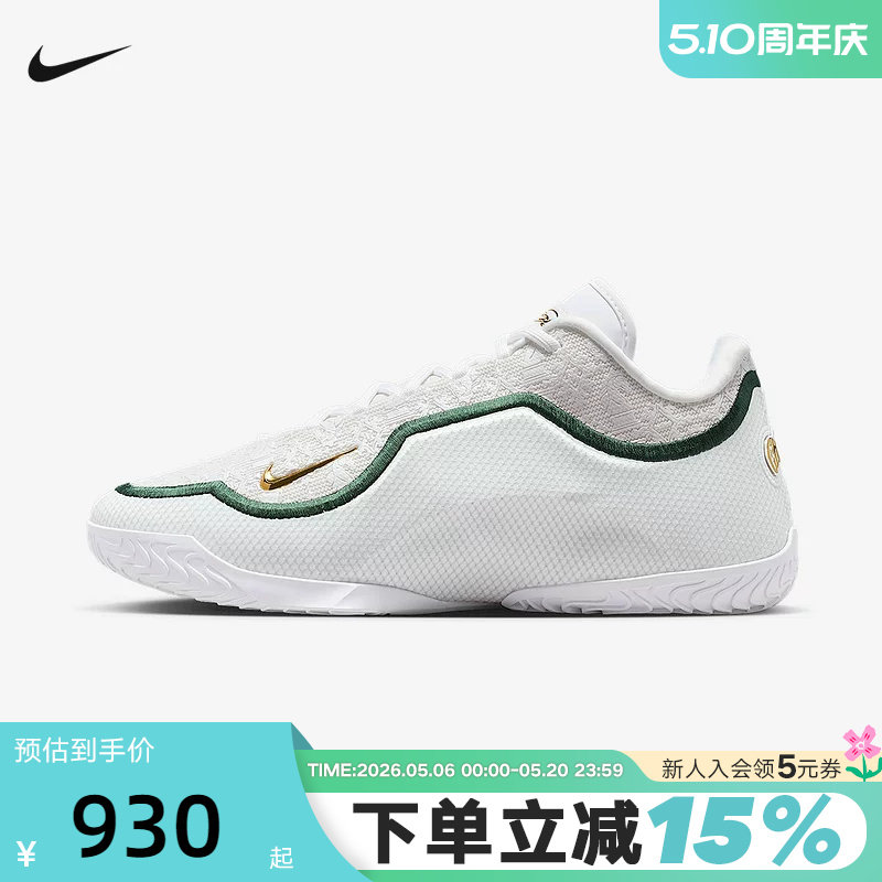 NIKE耐克男鞋詹姆斯LEBRON 23白色天选之子实战篮球鞋IB9563-101