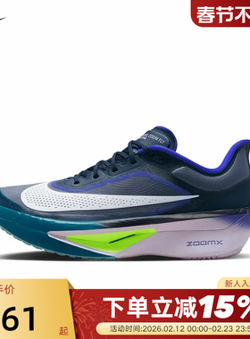 Nike耐克男鞋ZOOM FLY 6 EK运动鞋竞速训练碳板跑步鞋FN8454-403