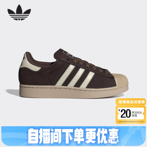 adidas阿迪达斯三叶草贝壳头鞋SUPERSTAR II经典运动板鞋 IH9314