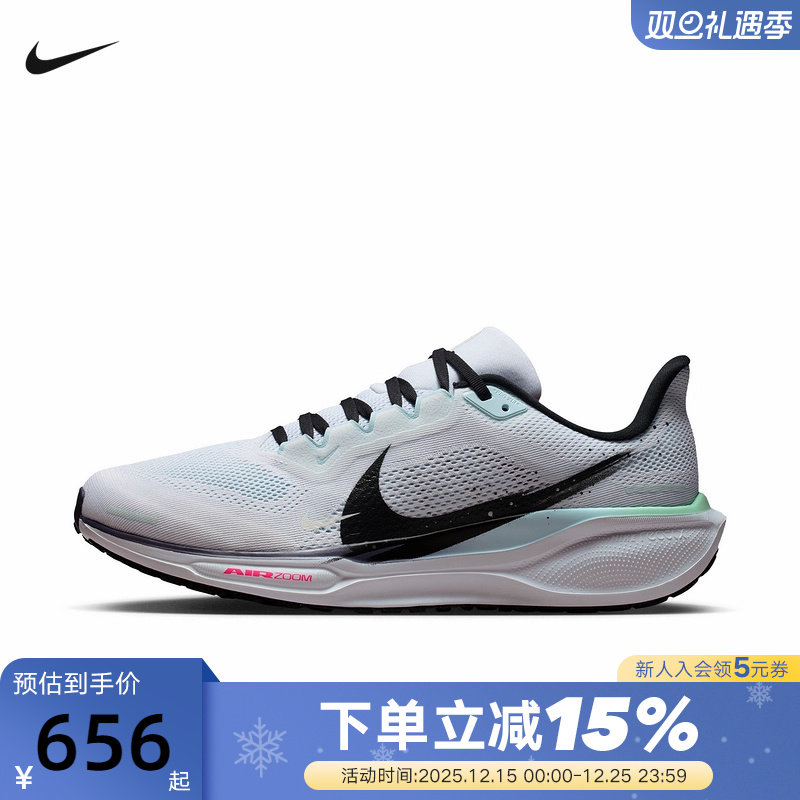 NIKE耐克飞马41跑步鞋男鞋25秋冬新款PEGASUS 41运动鞋IM6674-101