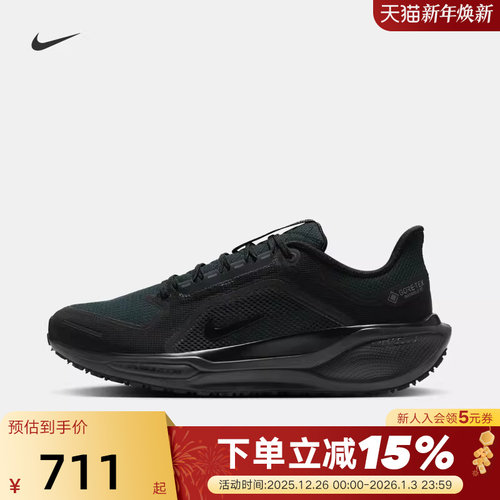 Nike耐克飞马41男鞋黑武士PEGASUS 41 GTX户外防泼水跑步鞋FQ1356