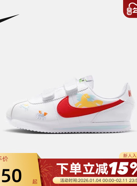 Nike耐克马年限定CNY新年款小童鞋CORTEZ运动鞋休闲鞋IQ7669-161