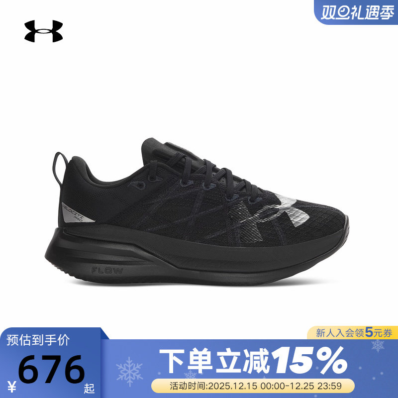 UA安德玛新款Velociti Pro男舒适缓震训练运动跑步鞋 3027560-005