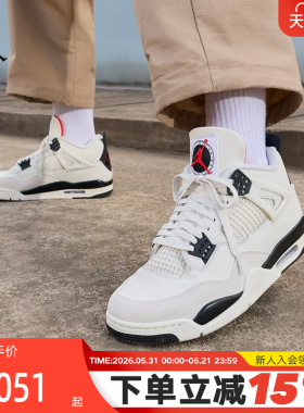 耐克男鞋Air Jordan 4 AJ4白黑红 飞行 中帮复古篮球鞋IM4002-100