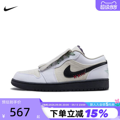 Nike耐克男鞋AJ1流苏可拆卸鞋盖拼接帆布复古休闲板鞋IW2020-110