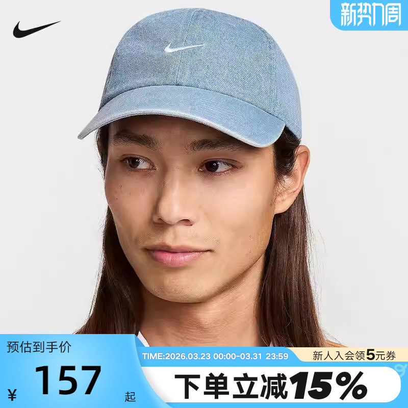 Nike耐克棒球帽男女同款帽子可调节牛仔丹宁刺绣鸭舌帽HF038