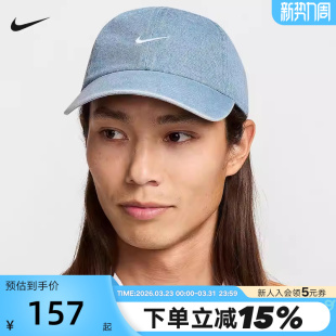 Nike耐克棒球帽男女同款 429 帽子可调节牛仔丹宁刺绣鸭舌帽HF0383