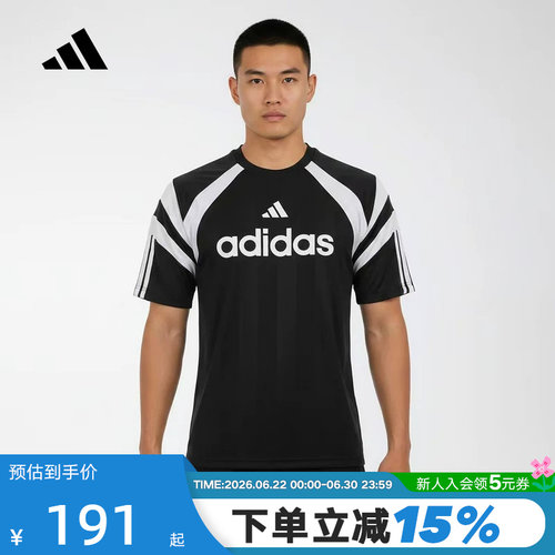 adidas阿迪达斯撞色半袖足球风宽松透气夏秋季男短袖T恤 KF4728