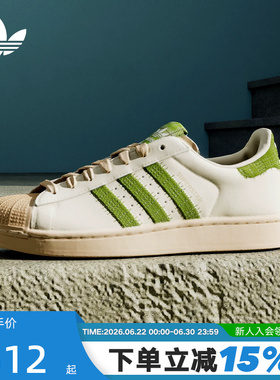 【大码】adidas阿迪达斯三叶草贝壳头SUPERSTAR II板鞋 KJ3967