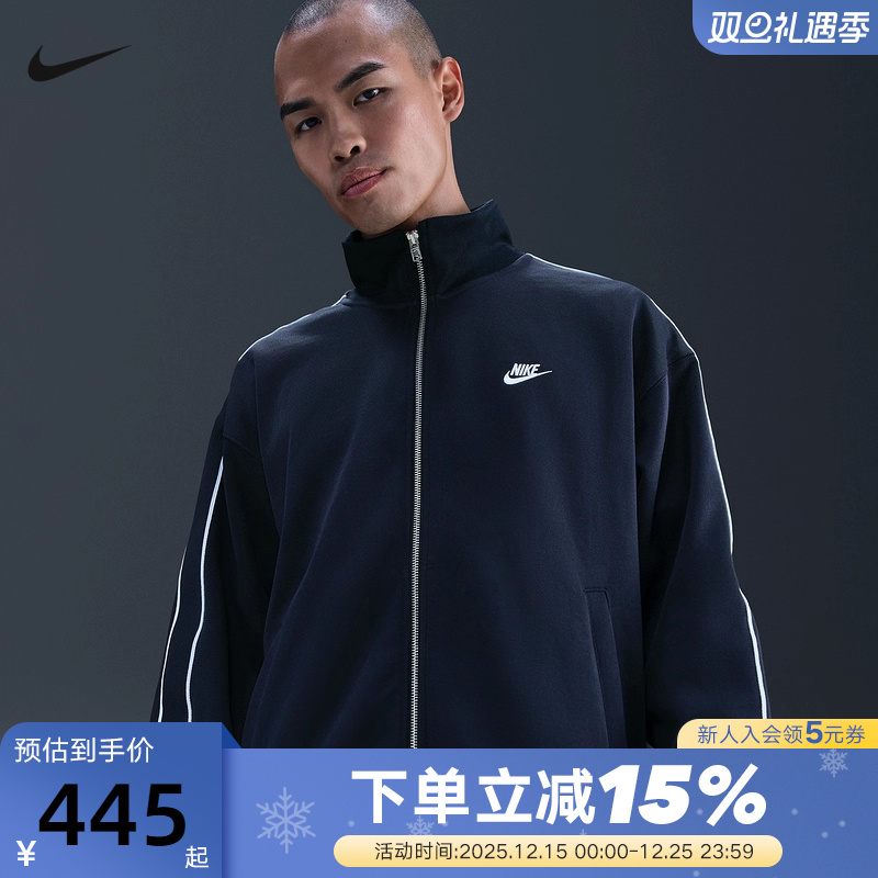 NIKE耐克男子宽松运动夹克冬新款休闲线条针织立领外套HV1418-451