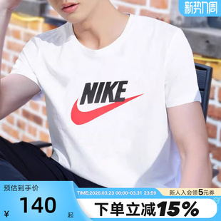 运动棉T恤白AR5005 体恤运动上衣圆领半袖 100 男夏季 NIKE耐克短袖