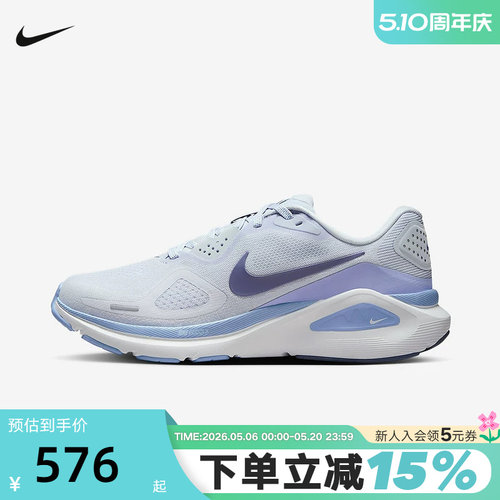 NIKE耐克女鞋STRUCTURE 26运动鞋训练鞋稳定支撑跑步鞋HJ1101-004
