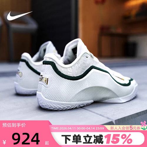NIKE耐克男鞋詹姆斯LEBRON 23白色天选之子实战篮球鞋IB9563-101