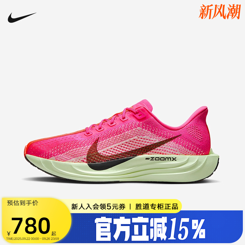 Nike耐克男鞋PEGASUS PLUS 超级飞马 公路运动鞋跑步鞋HV3022-600