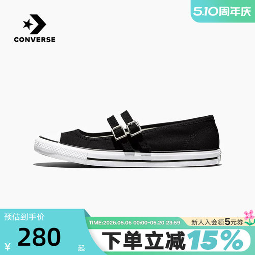 Converse匡威2026夏季新款MARY JANE女子双扣带玛丽珍板鞋A11551C