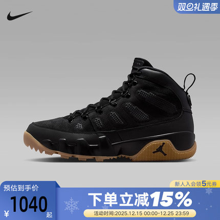 JORDAN耐克男鞋冬日户外风靴子冬季新款AJ9黑色运动靴AR4491-025