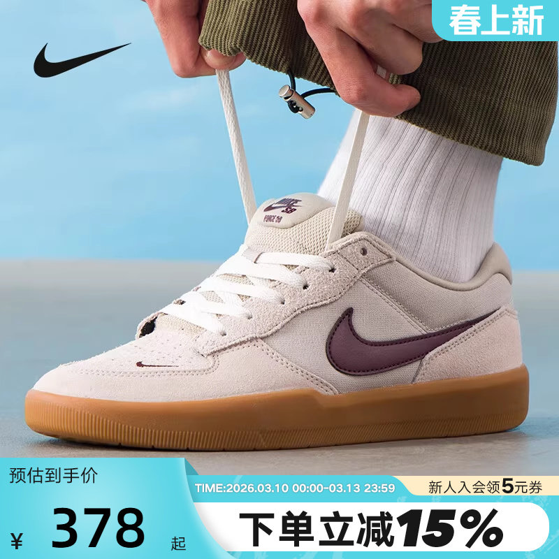 Nike耐克男鞋SB FORCE 58陆冲滑板鞋低帮鞋复古运动鞋DV5477-203