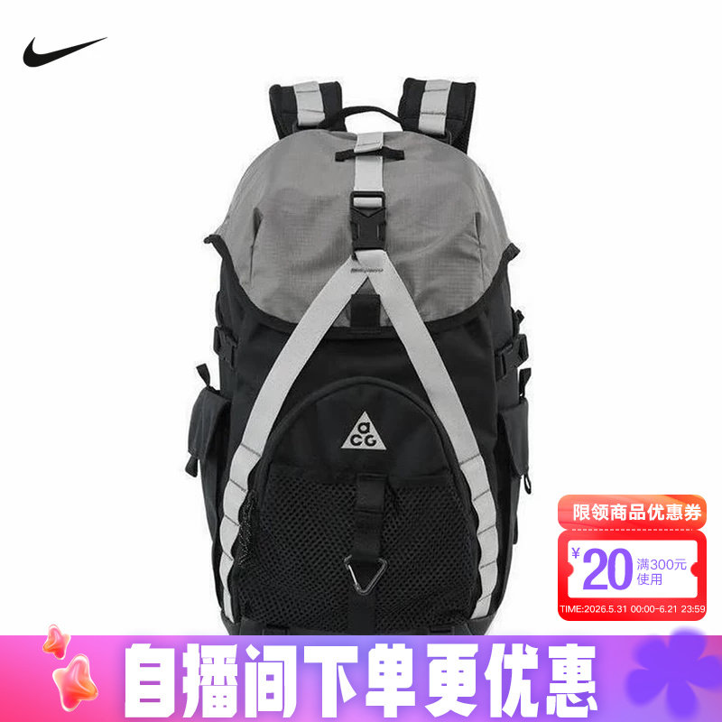 NIKE耐克男女包夏季新款ACG DAYMAX BKPK运动包双肩包HJ8178-010