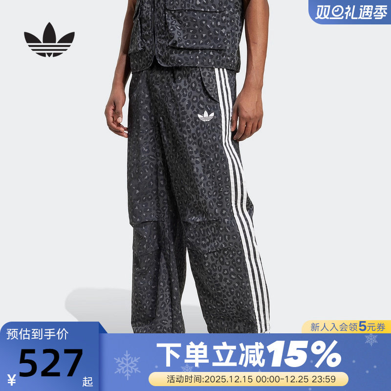 adidas阿迪达斯三叶草豹纹印花伞兵裤秋男宽松梭织长裤JV7564
